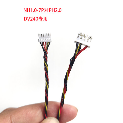 DV240FBM-NB0背光线NH1.0-7P龙腾线升压恒流板输出线DV190FBM-NB0