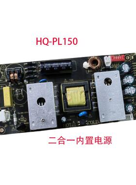 HQ-PL150 REV1.2可替代ZY-PL150-01液晶电视二合一电源背光板