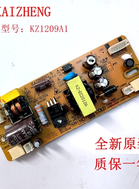 原装KZ1209A1全新15-22寸 9V降压LED灯条背光恒流一体内置电源板