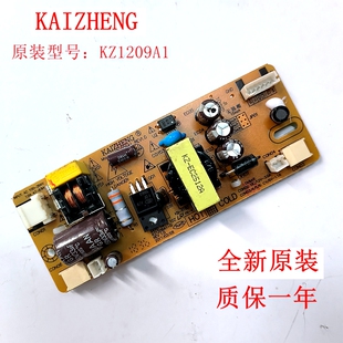 原装 9V降压LED灯条背光恒流一体内置电源板 22寸 KZ1209A1全新15