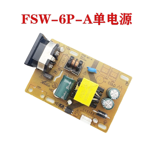 液晶屏内置电源板FSW-6P-A品字头