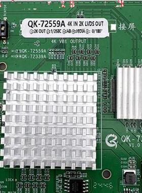 全新转接板QK-72559 4K转2K 主板4K输入转2K屏幕输出VbyOne转LVDS