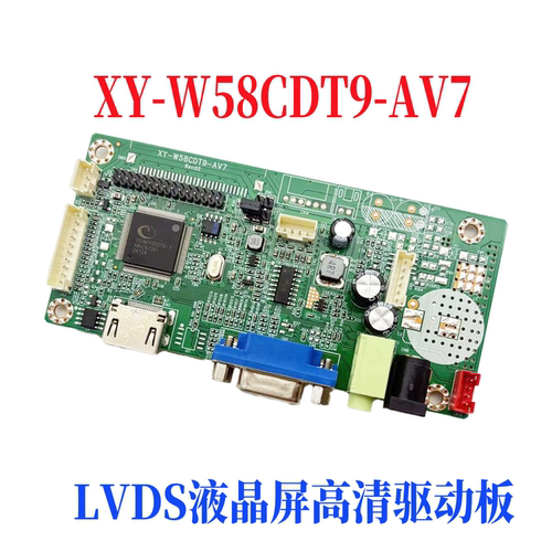 VGA+HDMI液晶显示器驱动板