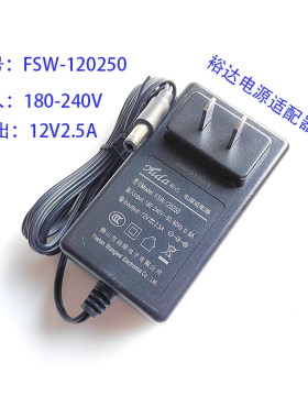 FSW-12025012V2.5A电源适配器