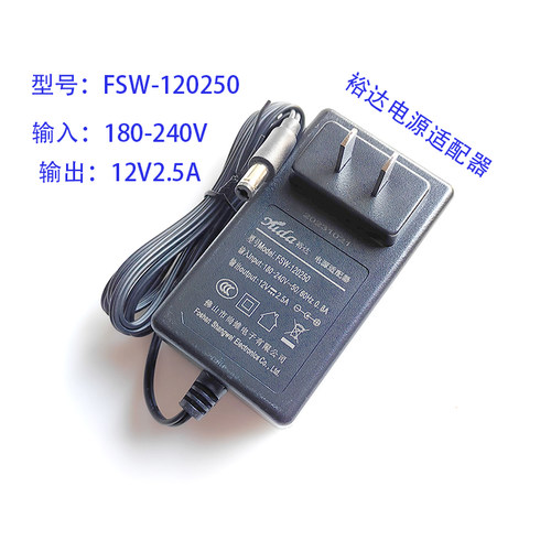 FSW-12025012V2.5A电源适配器