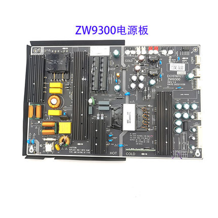 ZW9300-A-05-P02商显电源广告机电源Zwatt电源板300W大尺寸教育机