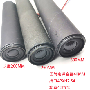 4欧5W杂牌组装机圆筒喇叭液晶电视机内置无源扬声器圆筒喇叭