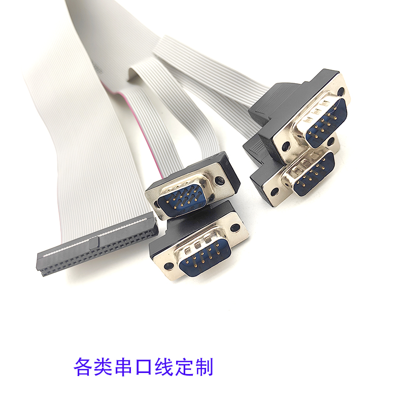 MFC转DB9工控机串口线