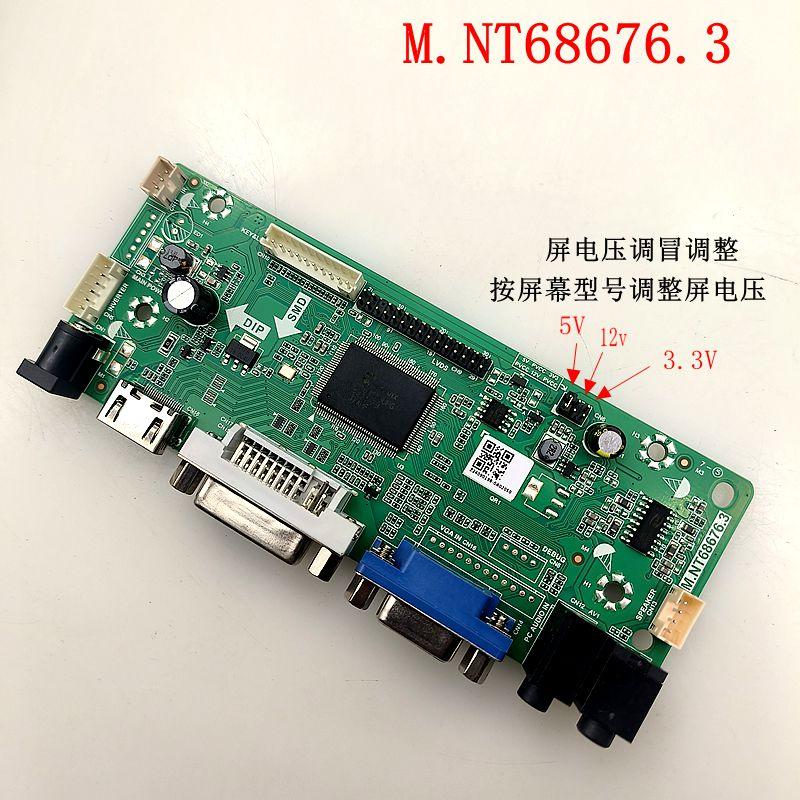 M.NT68676.3液晶显示屏组装