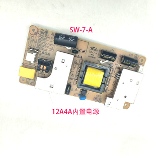 裕达12V4A液晶电视LED超薄电源板内置电源板SW-7-A支持15-27寸