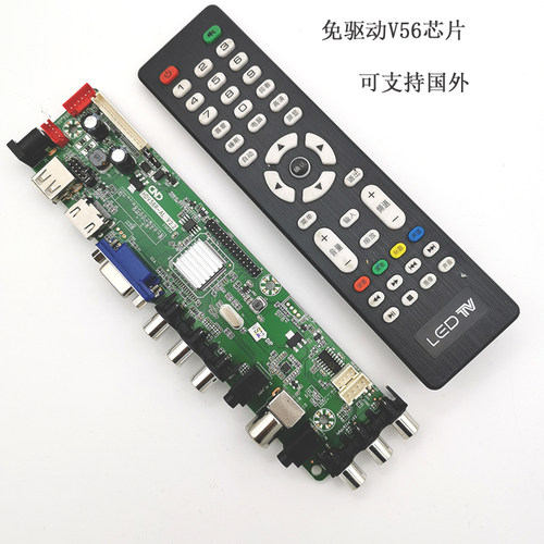 LED液晶电视免写程序双AV主板测屏通用V59/V56.A8驱动板支持国外