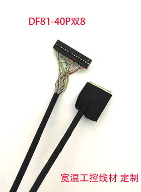 DF81-40P对杜邦双8LVDS铁氟龙线P1330FHFIMA00屏线TM133VDGP02-00