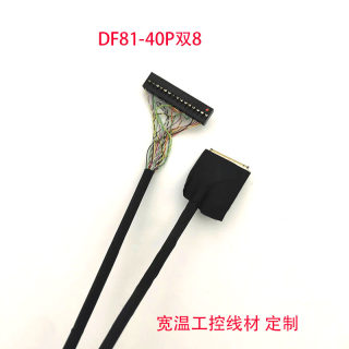 DF81-40P对杜邦双8LVDS铁氟龙线P1330FHFIMA00屏线TM133VDGP02-00