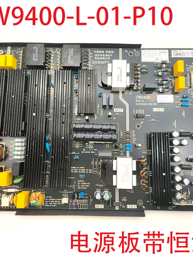 ZW9400-L-01-P10 ZW9400-L大功率电源板带横流大尺寸广告机电源板