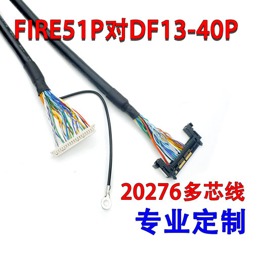三星DF13-40P用20276多芯屏蔽线