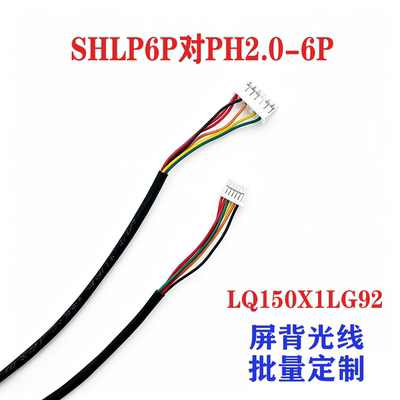 LQ150X1LG921.0间距LED背光线
