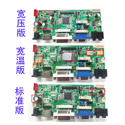 RTD2522V5.0免程序显示器工控主板适用M.NT68676 .2 M.NT68676.3