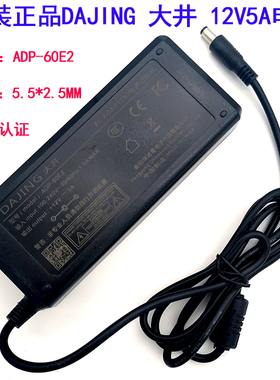 原装DJ大井电源12V5A/ADP-60E2电源适配器itx主板迷你主机电源3C