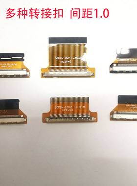 液晶屏EDP30P 51PLVDS转FPC转接板 2K4KFPC转接扣FIX30P转FPC30P