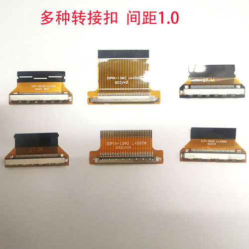 液晶屏EDP30P 51PLVDS转FPC转接板 2K4KFPC转接扣FIX30P转FPC30P