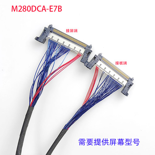 嘉润源EDP屏线M280DCA-E7B高刷144HZ显示屏线同轴线FI-RE51P定制