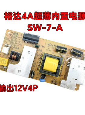 适用SW-7-A内置开关电源LSLED4810000液晶电视显示器电源板12V4A