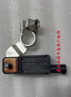 适配奔腾B50B70X40X80B90T77红旗H5H7电瓶传感器蓄电池电流感应器