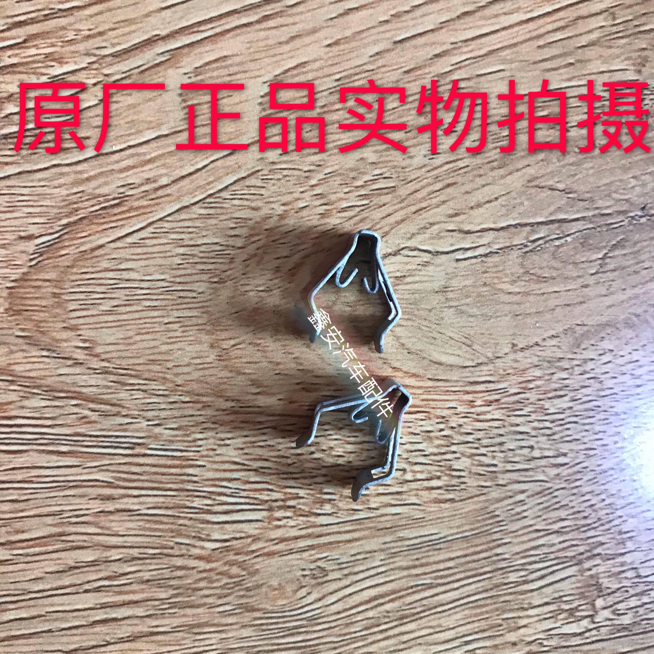 奔腾X80仪表台中央空调出风口框 导航外装饰板卡片 黑框固定卡扣