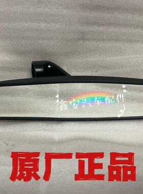 奔腾B30 B50 B50F X40 X80手动防眩目内后视镜室内镜反光镜 原厂