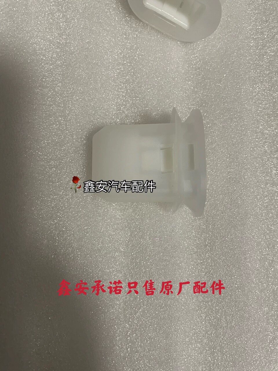 红旗汽车EQM5座椅卡扣 H7 HS3 HS5 L5后座垫卡扣 后座椅锁扣 原厂
