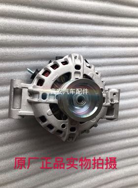 奔腾B70F 2.0 14款奔腾B70 2.0 奔腾X802.0 奔腾B902.0发电机正品