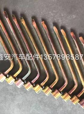 马自达6马六睿翼奔腾B70B50X80B90轮胎扳手轮毂螺丝扳手工具 原厂