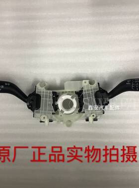 奔腾16款B50 全新B50组合开关大灯开关雨刷开关转向开关