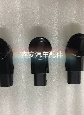 奔腾B50 B70  倒车雷达 电眼 后杠电子眼探头