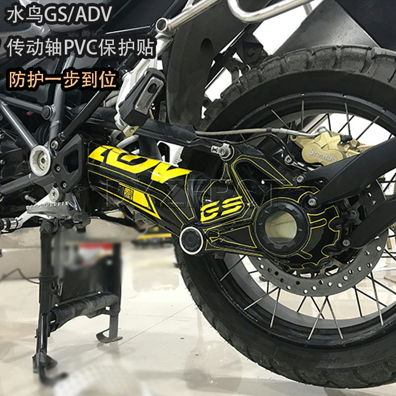适用于bmw摩托车1200/1250gsadv后传动轴保护贴版画贴纸防刮防水