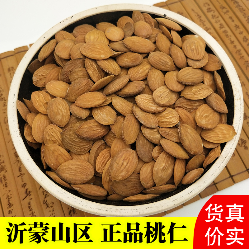 野生精选药用中药材500克泡酒