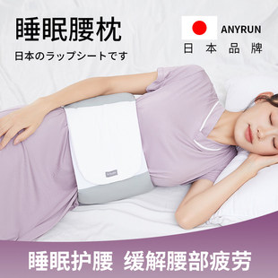 日本睡眠护腰带晚上睡觉专用腰枕腰痛腰椎盘突出腰垫平躺护腰神器