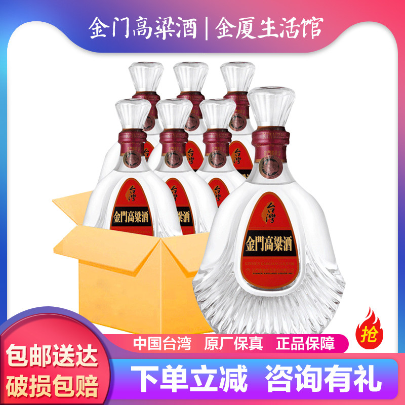 台湾金门高粱酒823纪念酒58度600ml*6瓶高度白酒伴手礼