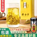 正宗黄金芽茶叶2025年新茶安吉春茶特级上等白茶绿茶250g礼盒装