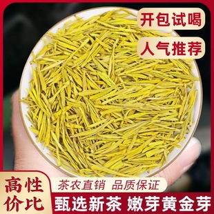 明前黄金芽2025年新茶安吉高山白茶黄金叶绿茶叶一级250克罐装