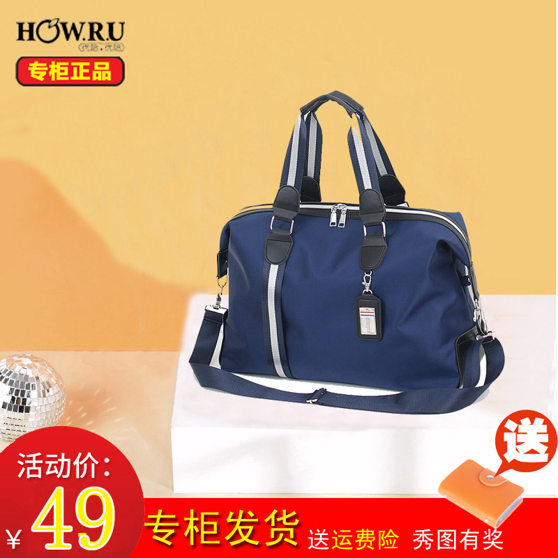 优哈欧美2025上新大容量旅行包休闲健身包防水牛津纺斜挎包行李包