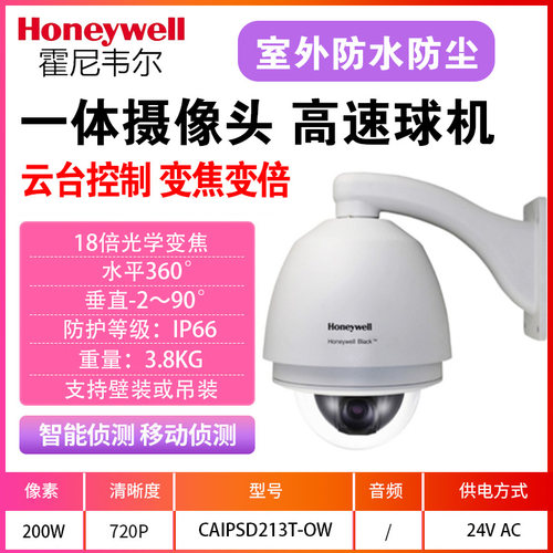 CAIPSD213T-OW200万像素高清