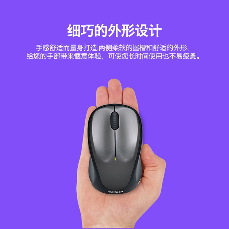 罗技M325/M235无线鼠标便携办公家用台式机笔记本USB