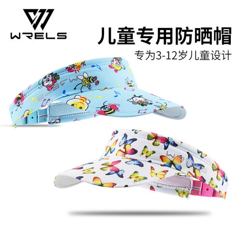 WRELS儿童空顶帽 网球运动防晒吸汗骑行春夏速干可调节折叠遮阳帽