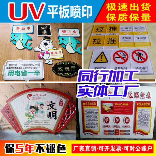 文化墙PVC途观亚克力悬挂