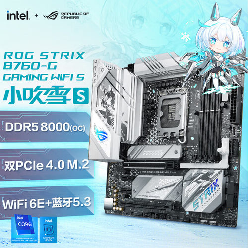 ROGB760-GWIFI吹雪SDDR5主板