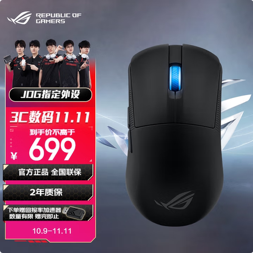 ROG龙鳞AceMini三模无线鼠标49G