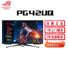 ROG PG42UQ 41.5英寸4K 138Hz OLED电竞台式笔记本电脑显示器屏幕