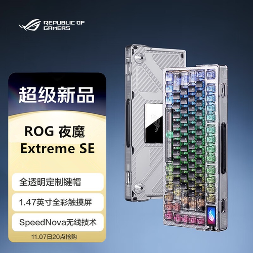 ROG夜魔ExtremeSE机械键盘