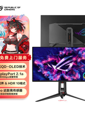 ROG PG32UCDMR 超神X OLED显示器 32英寸4K240Hz高刷 0.03ms响应